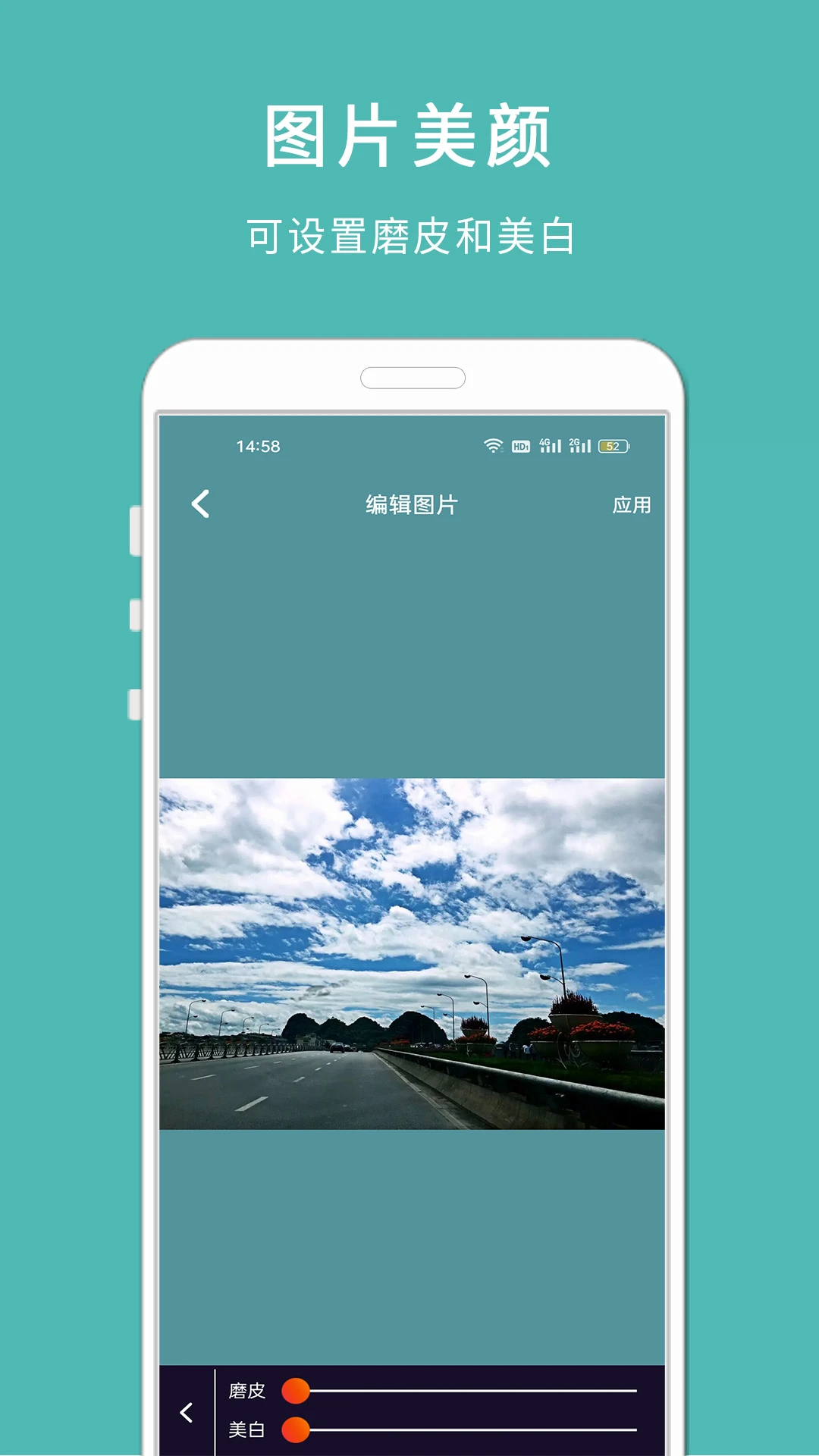剪印电子相册截图