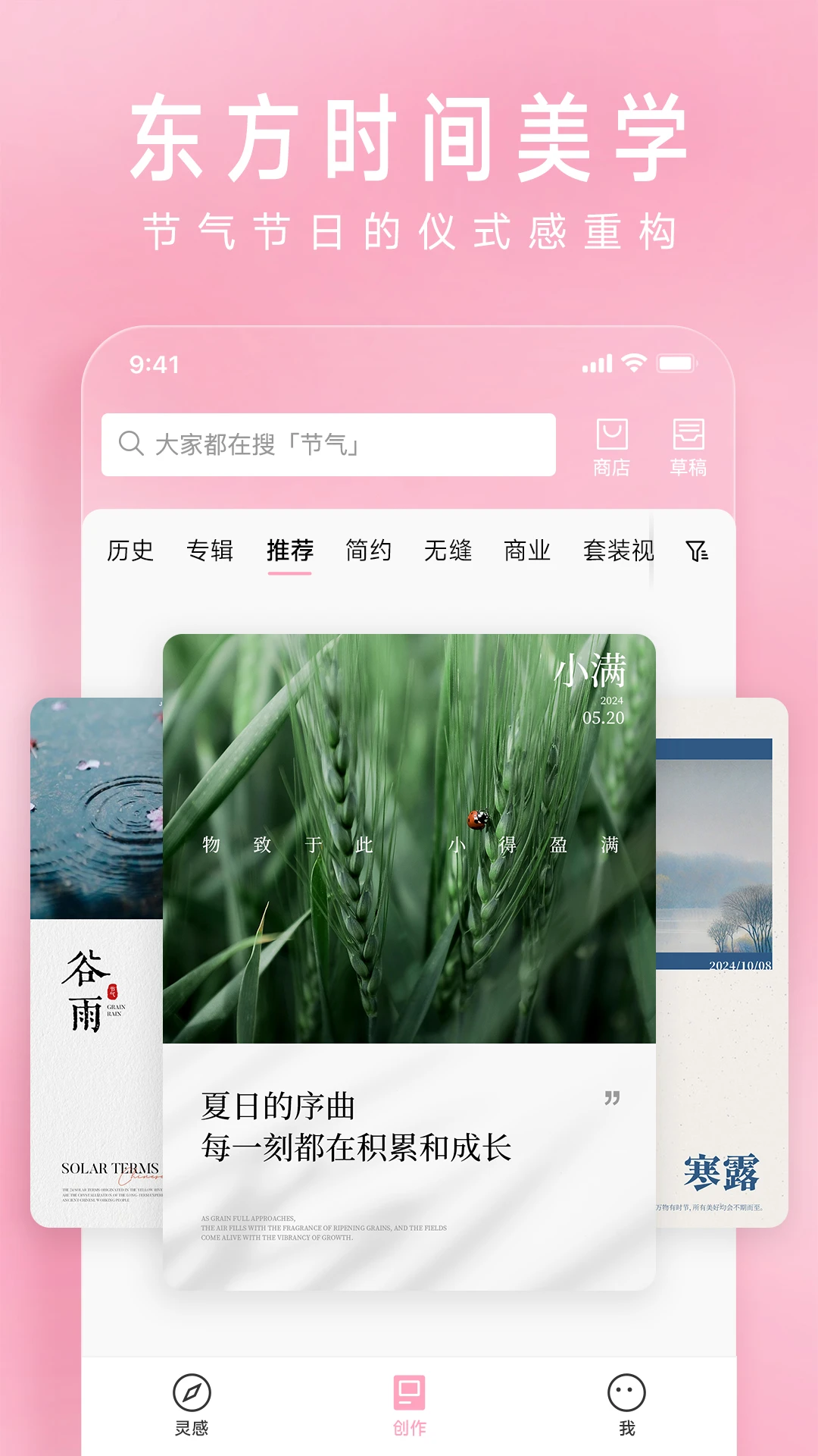 简拼截图
