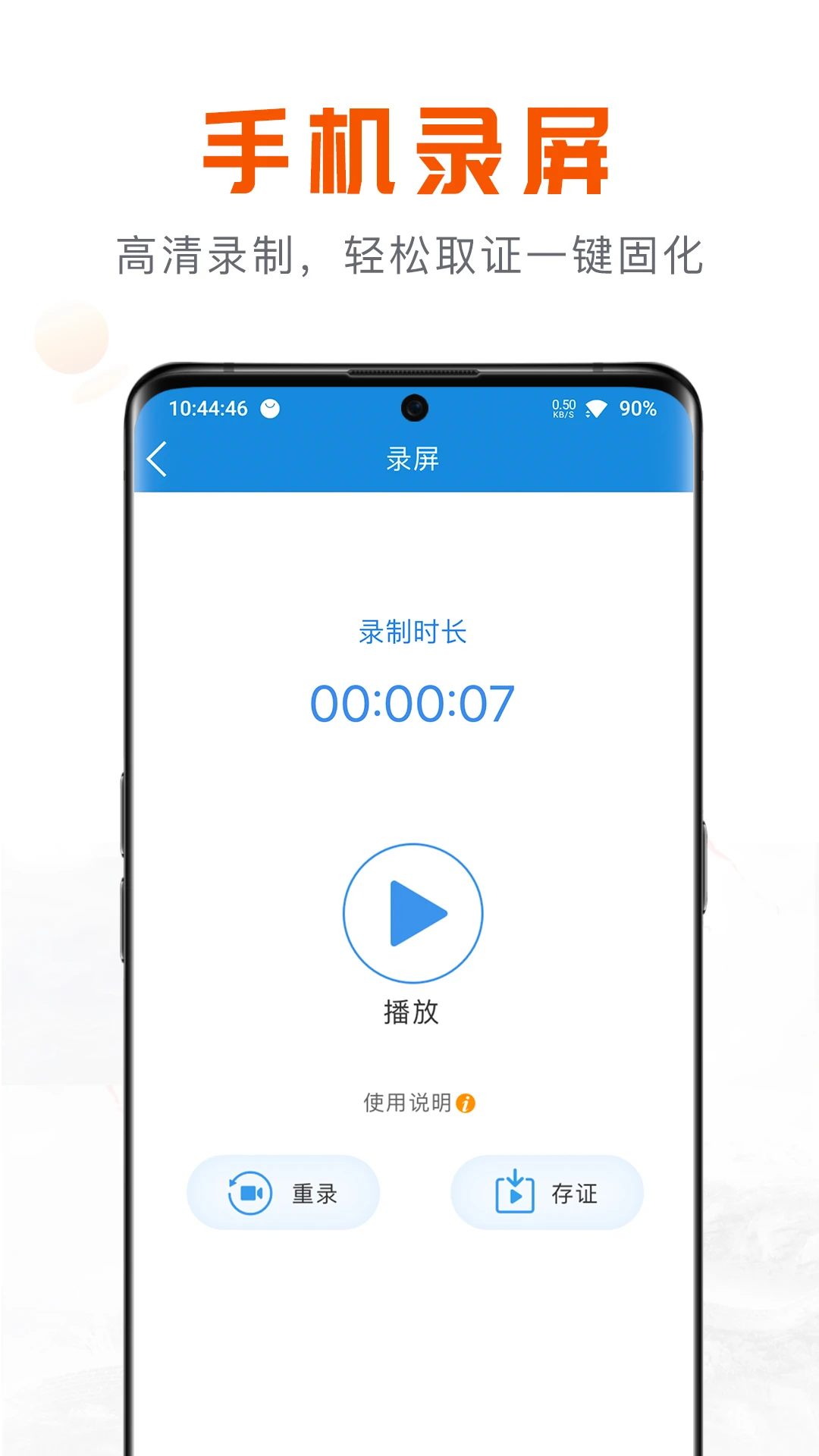 移动公证截图