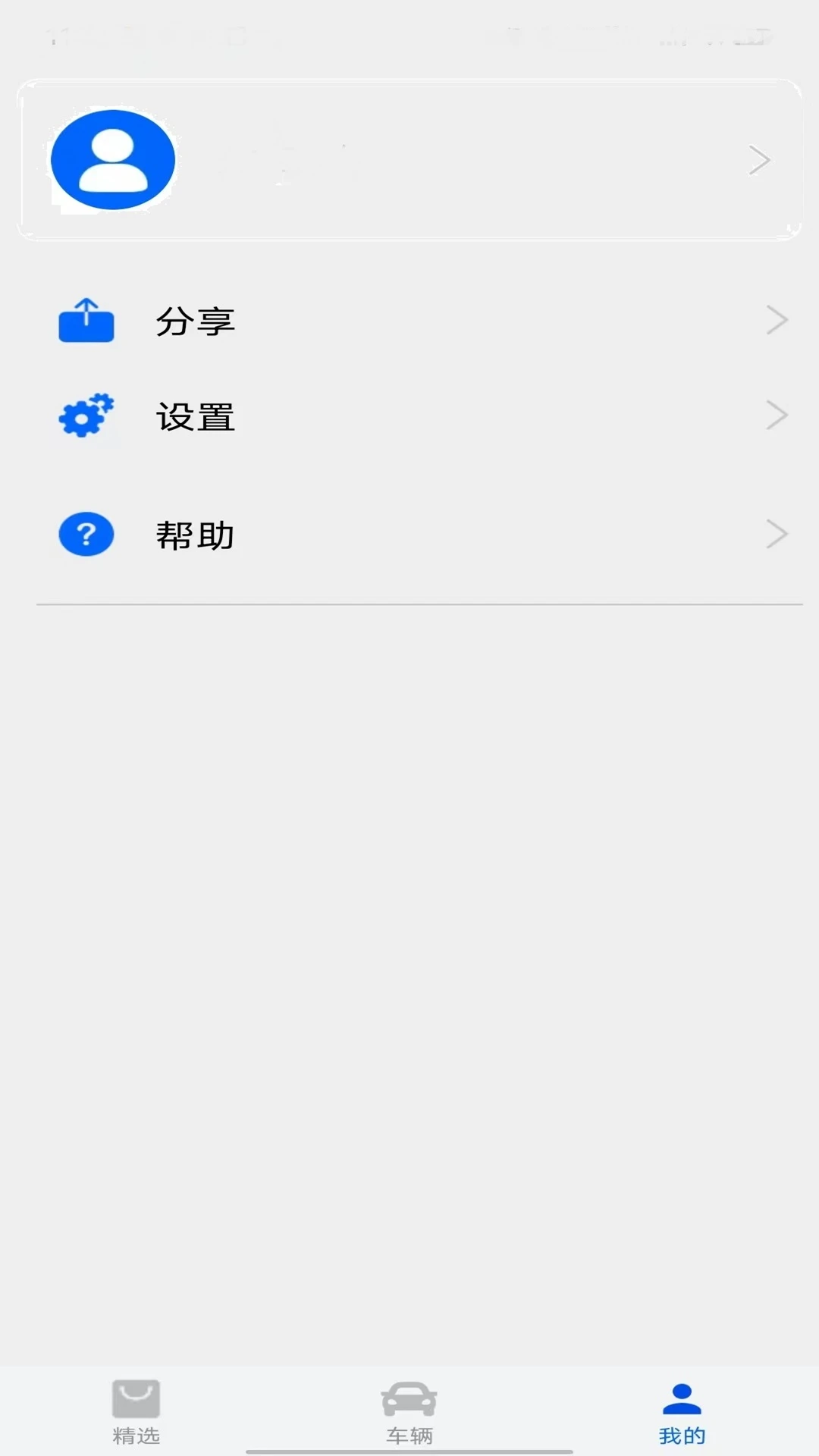 的讯截图