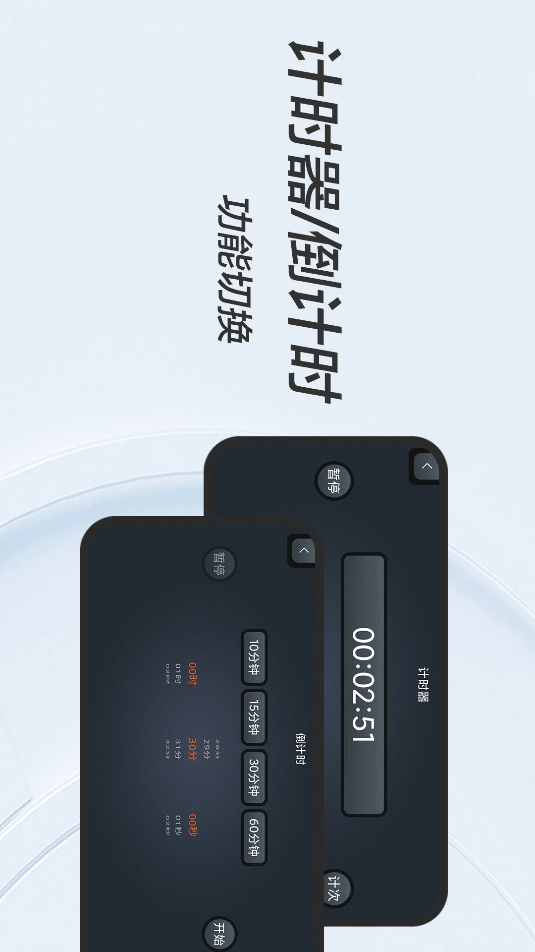 FanQie学习时钟截图