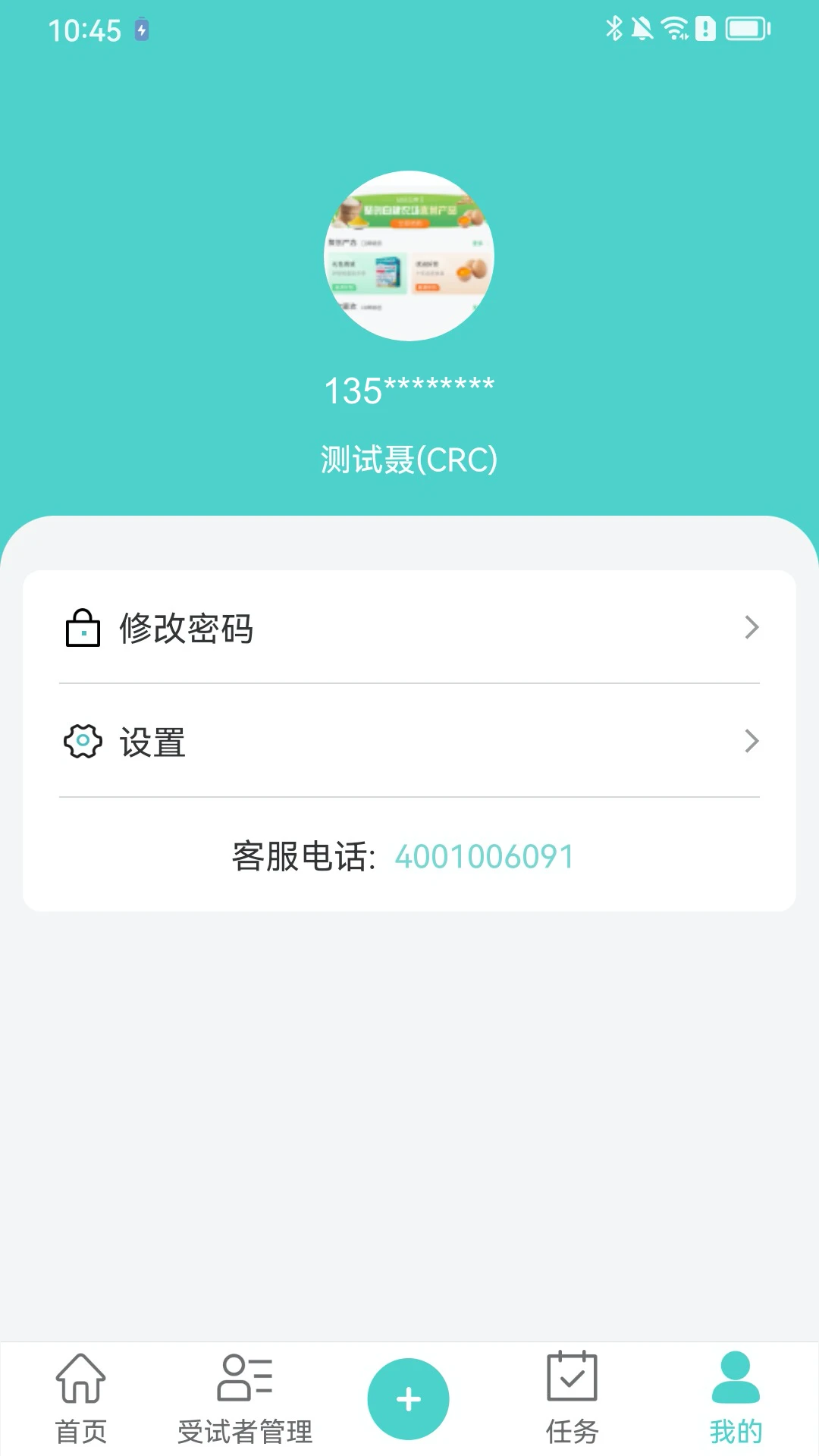 91Trial截图