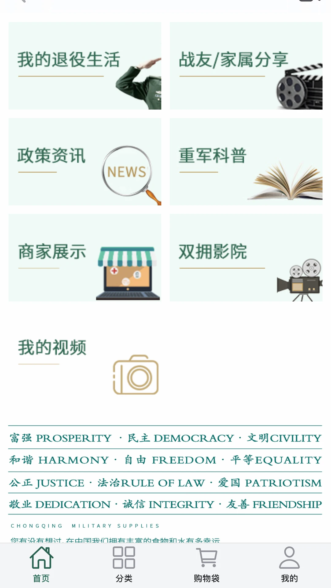重军APP截图