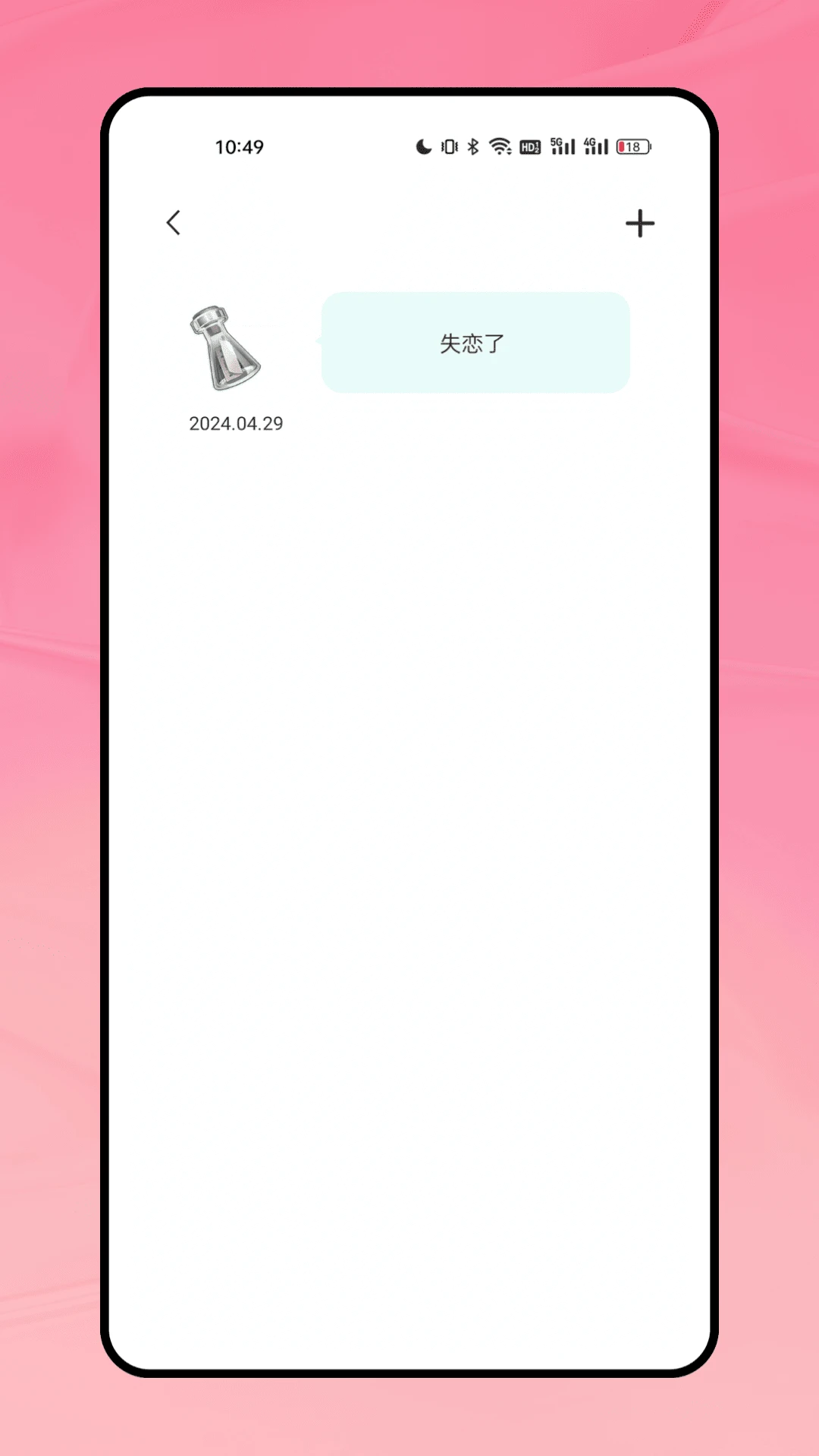 lesdo截图