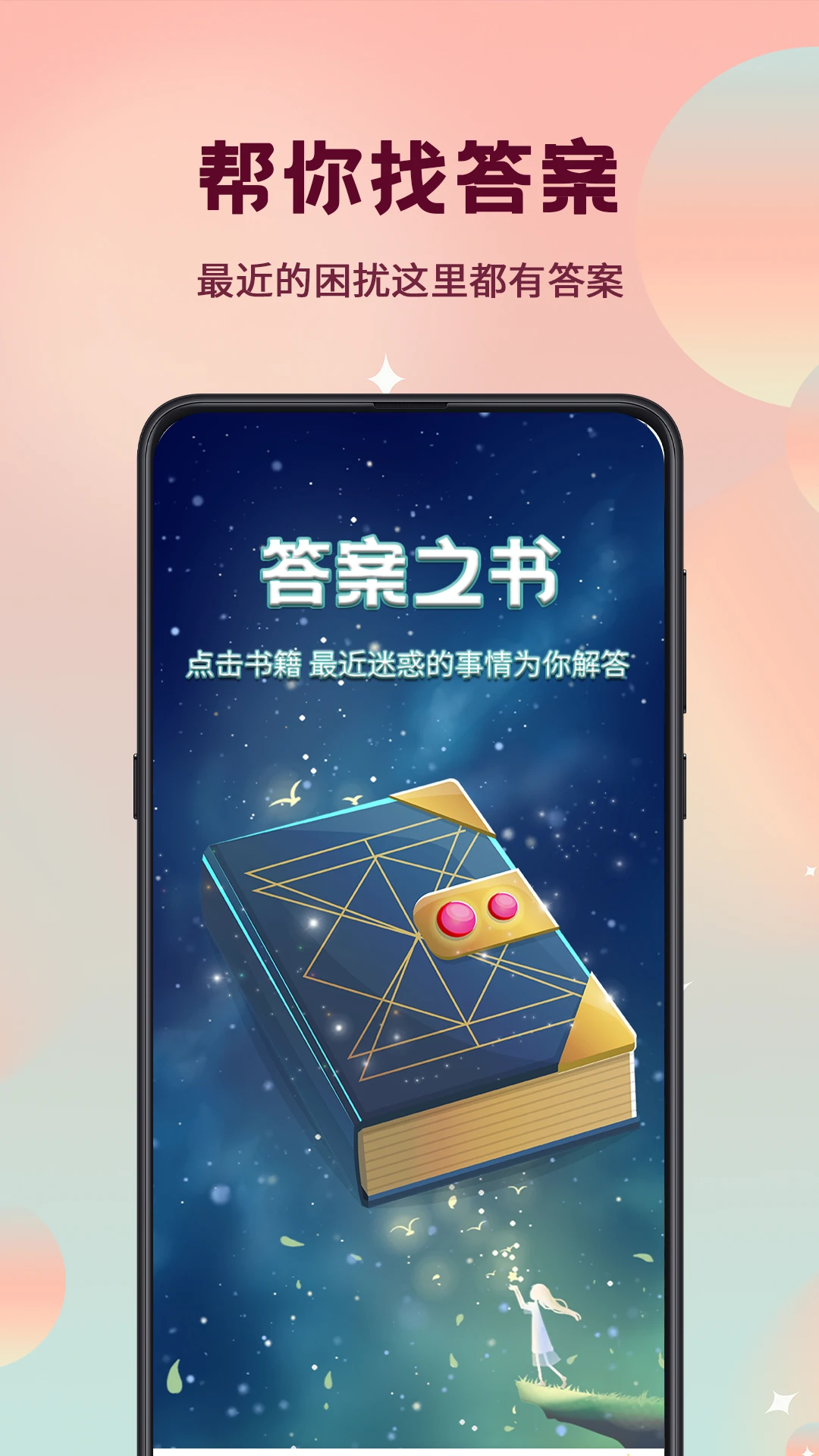 真心话大冒险转盘选择截图