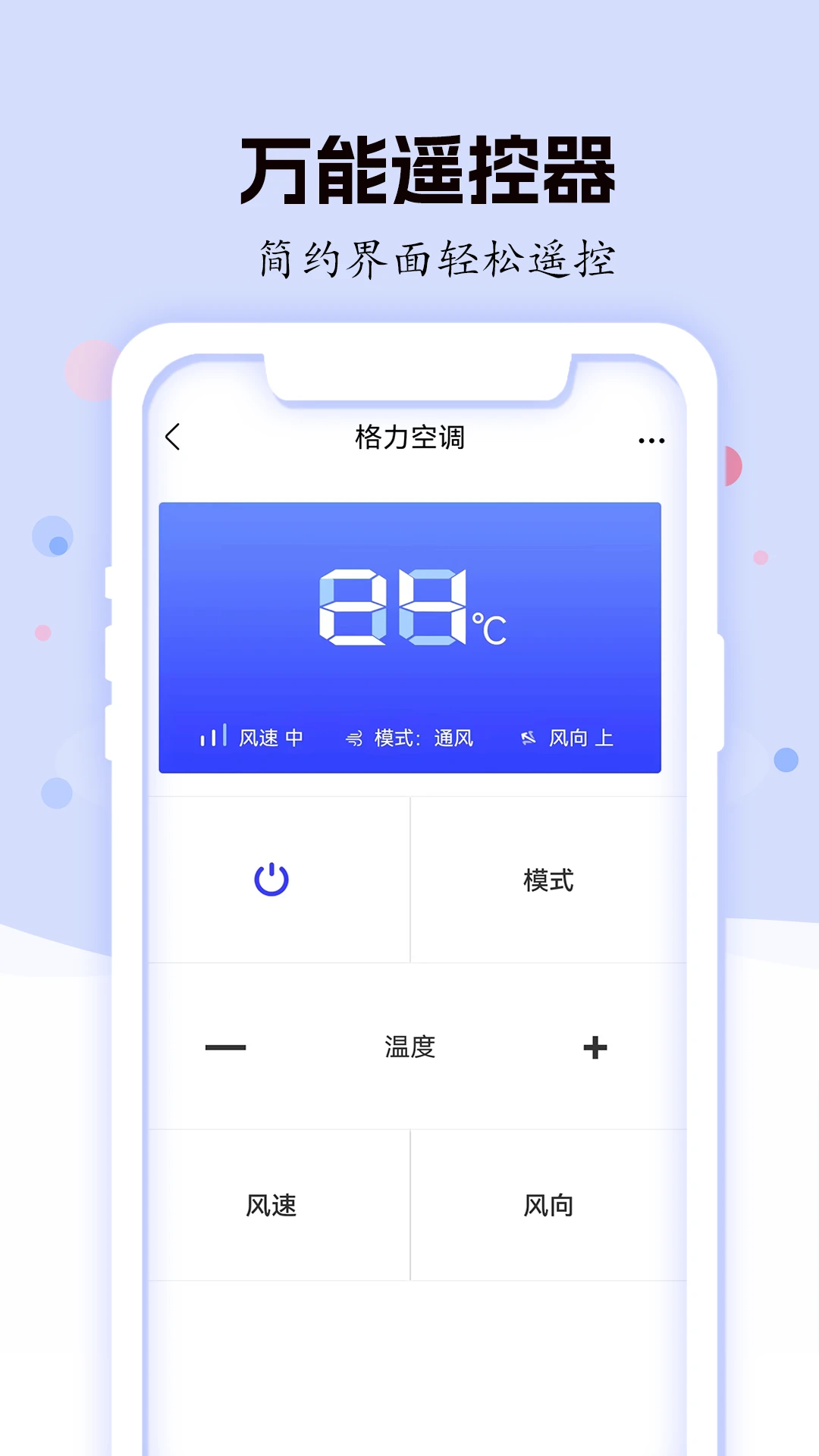 空调遥控器智能截图
