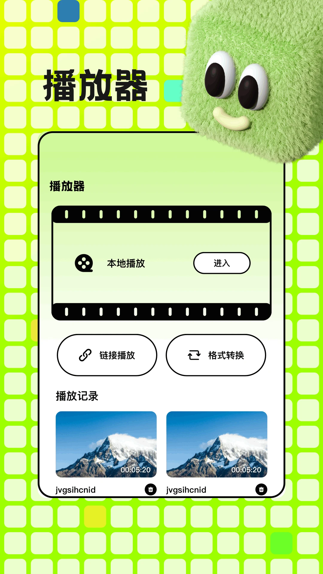 青草影评截图