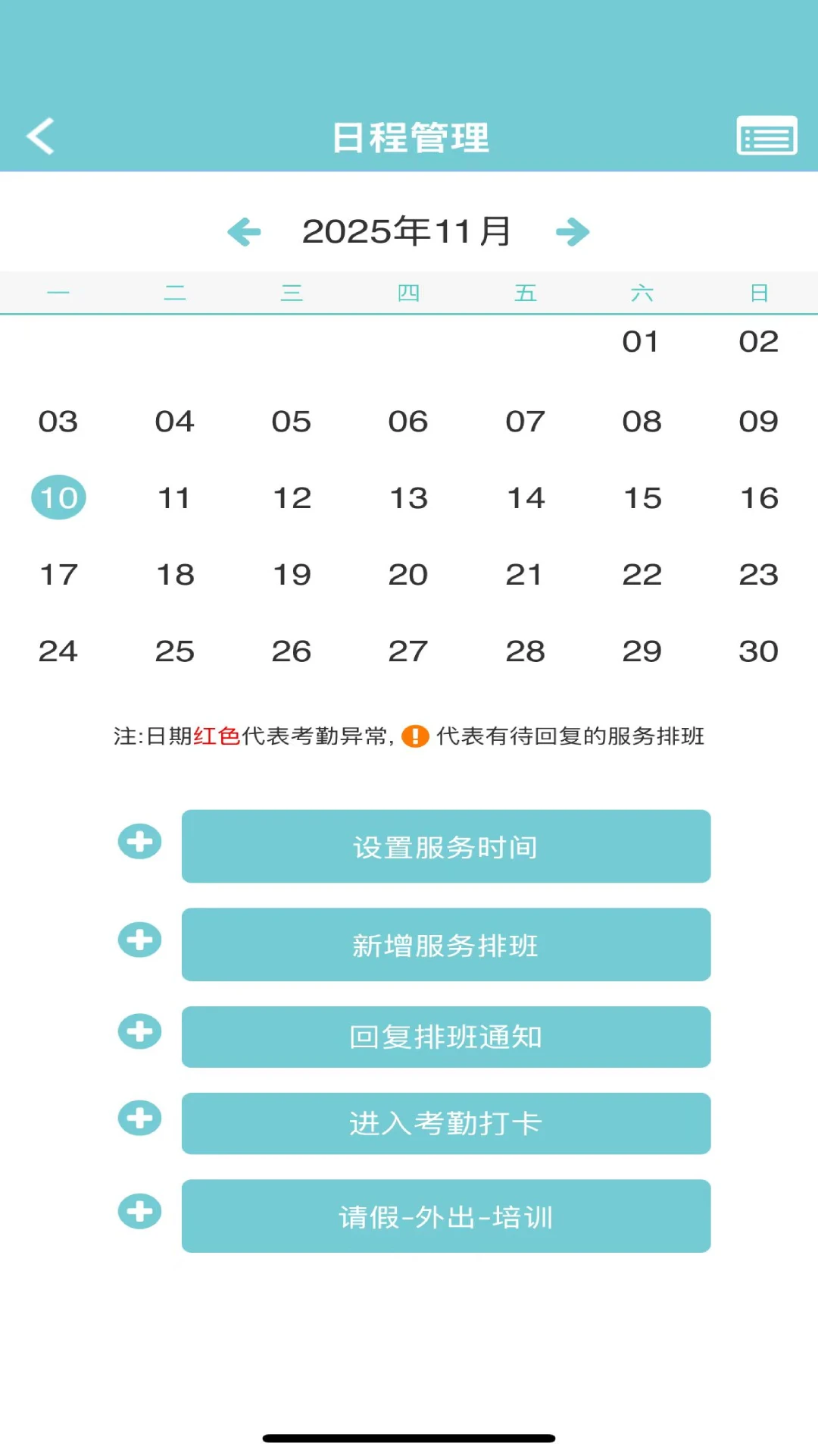 美丽花截图