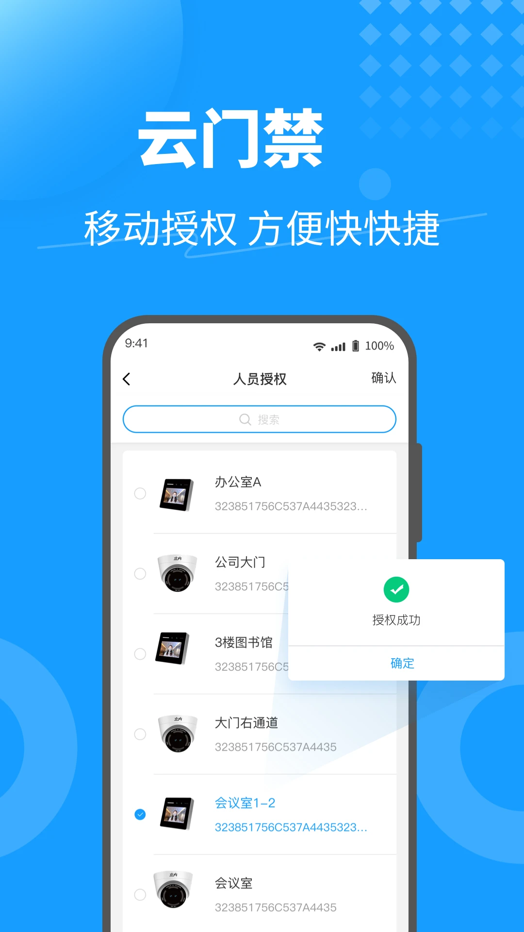 KeyFree截图