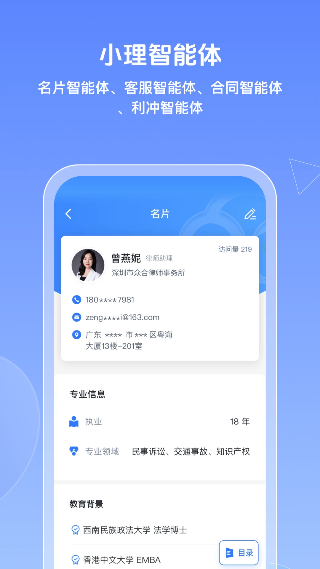 得理律助截图