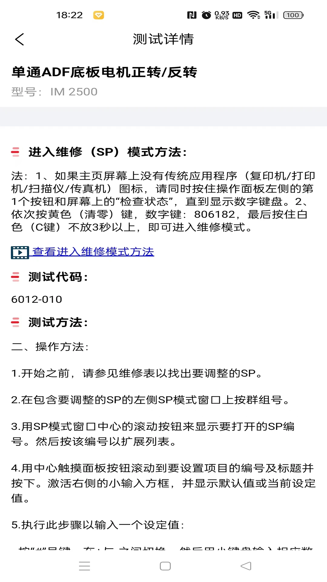 奥菲斯截图