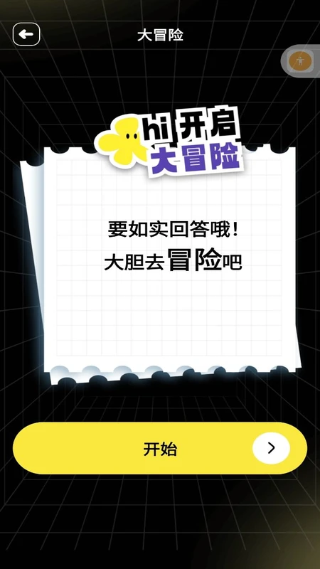 测谎仪专家截图