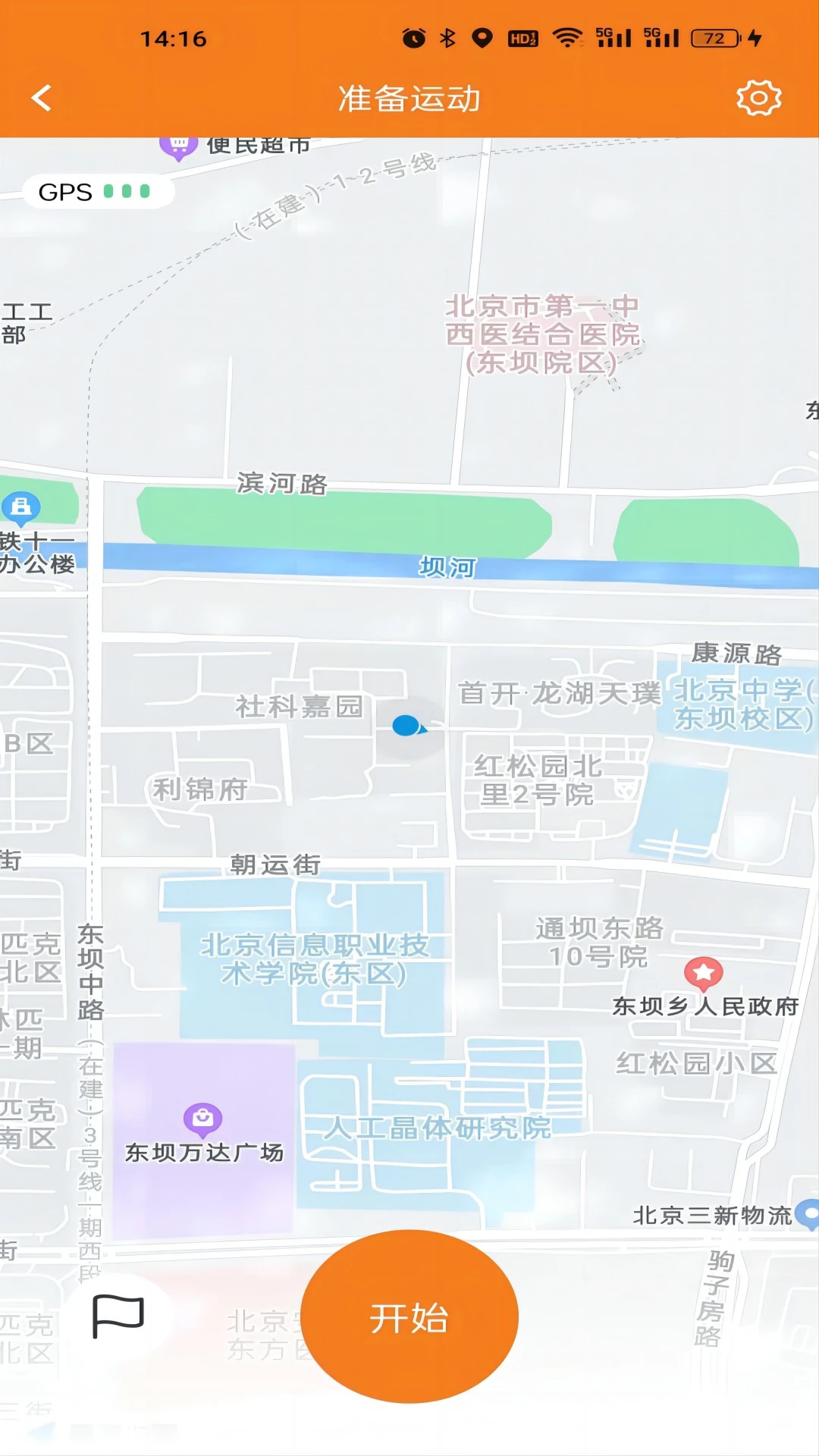 星跑截图