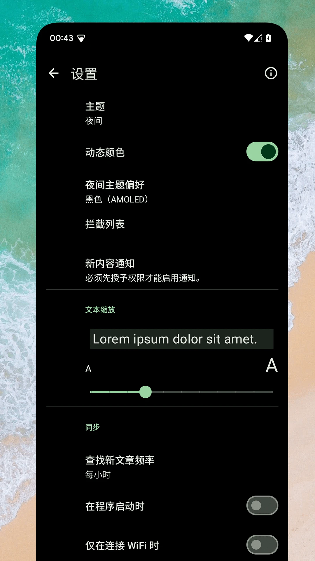 RSS阅读器截图