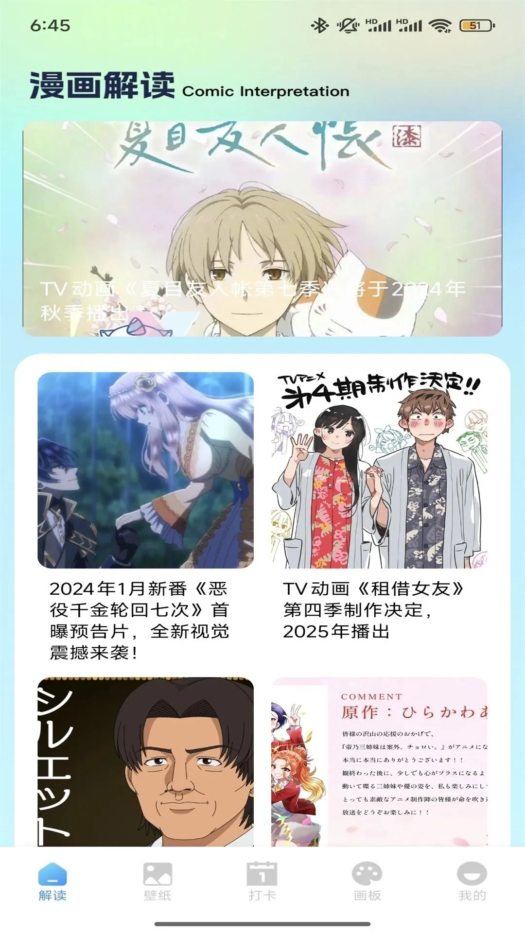 漫天玉截图