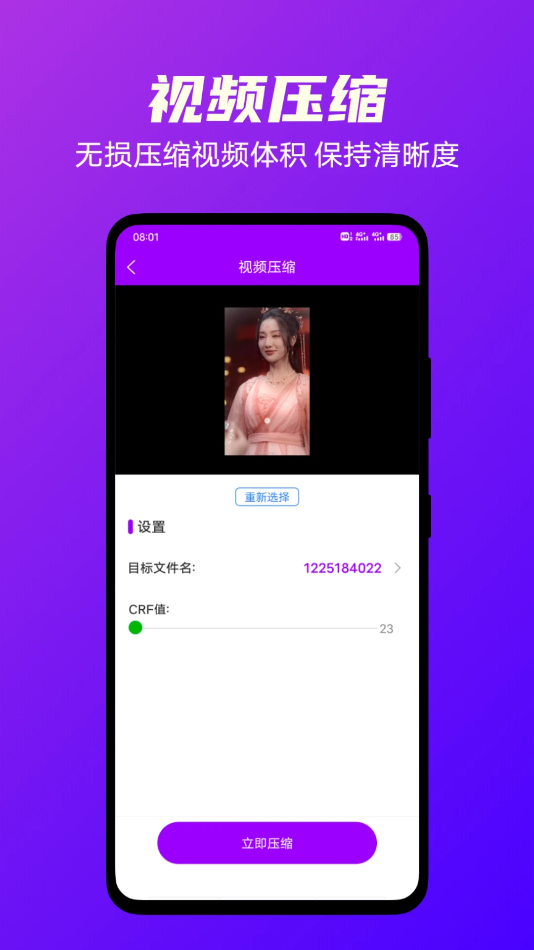 格式转换专家截图