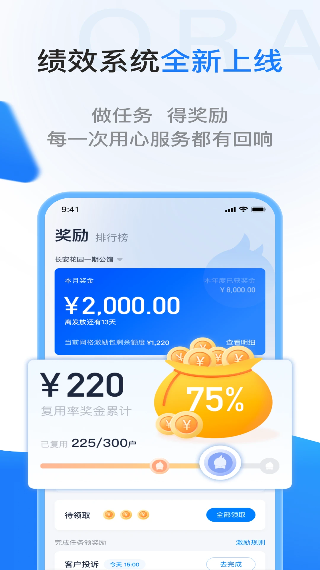 一应欧拉截图