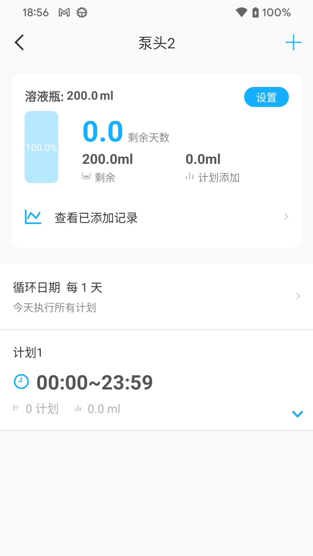 Utrao截图