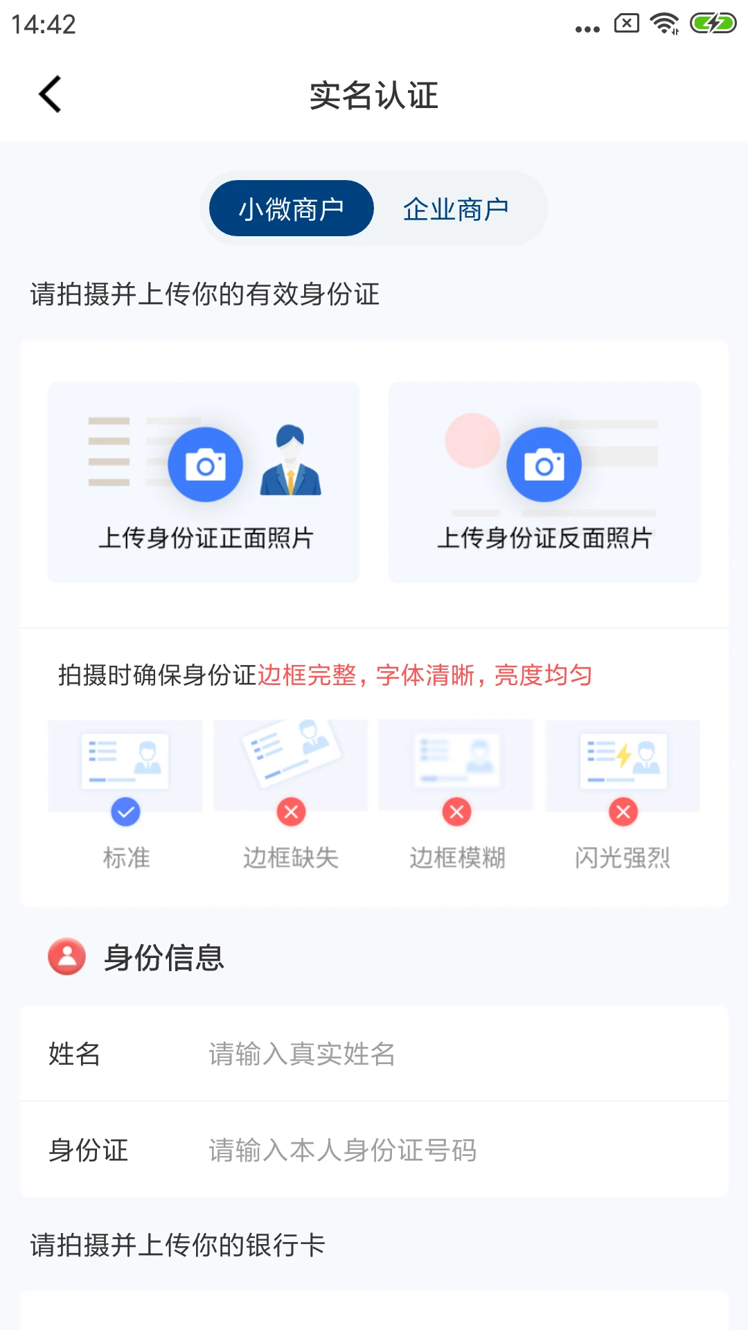 放心付截图