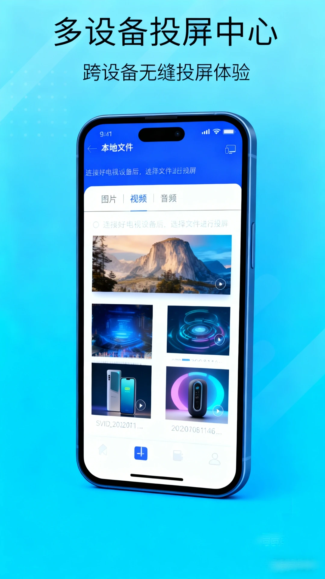 Hi投屏截图