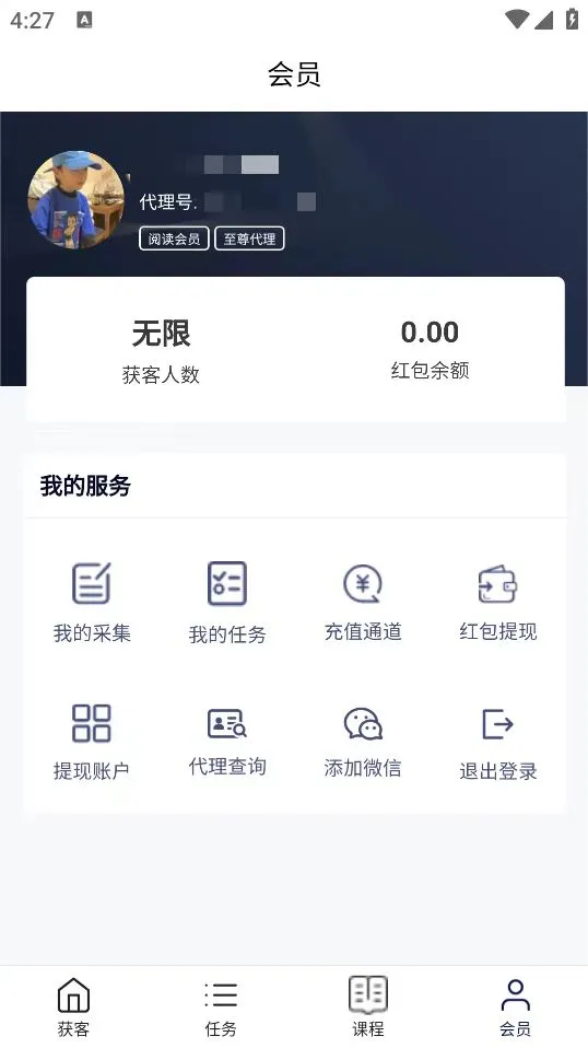 汇客私域截图