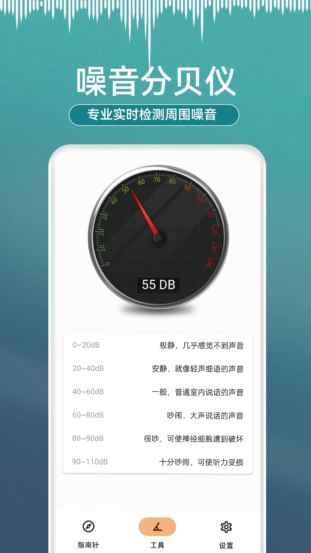 尺子测距大师截图