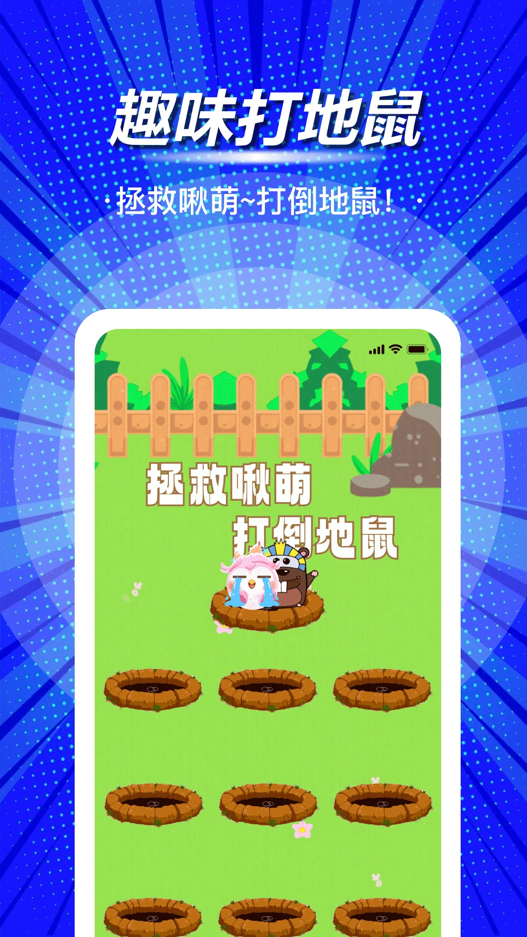 啾萌宠物截图