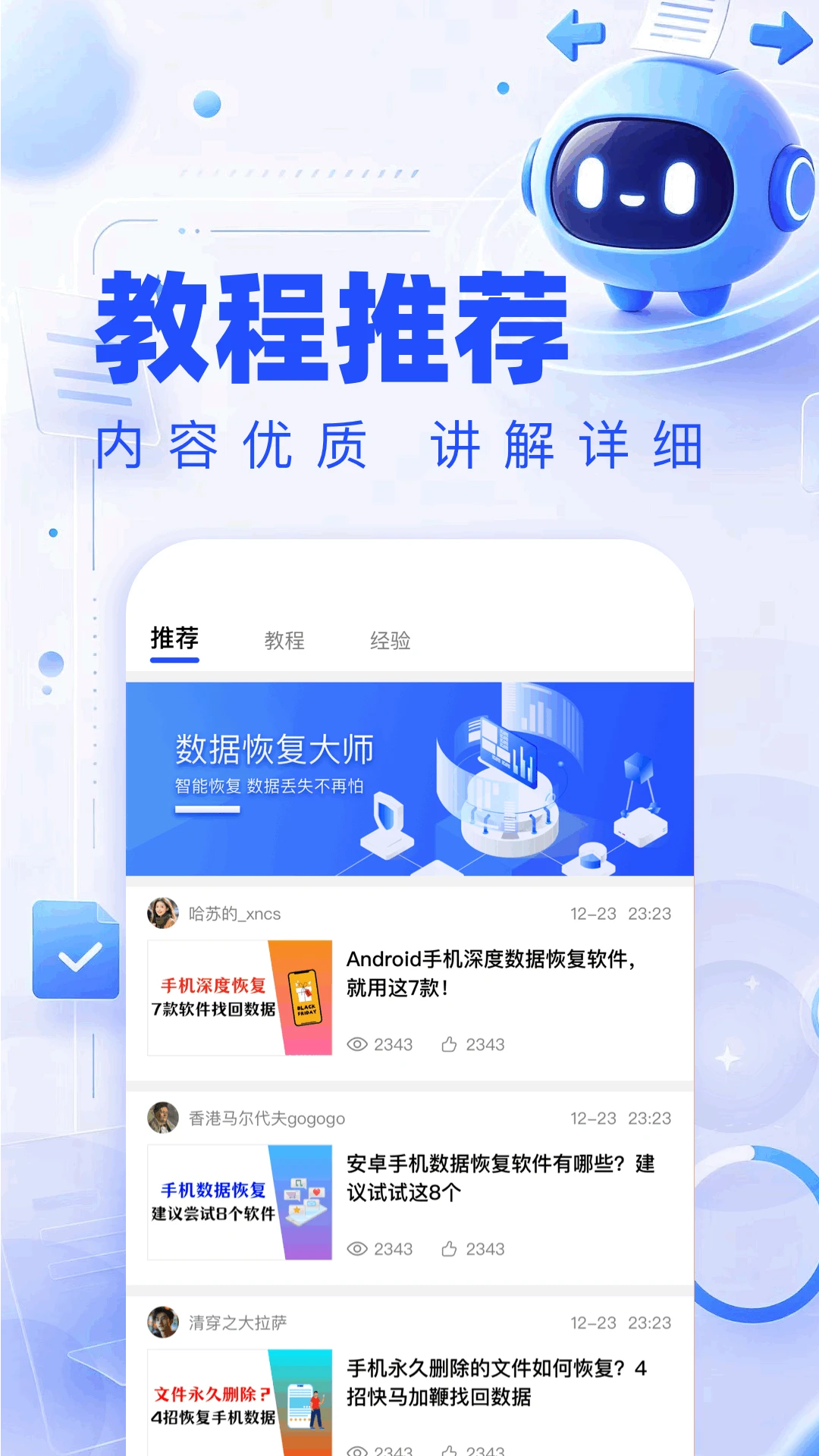 传输助手截图