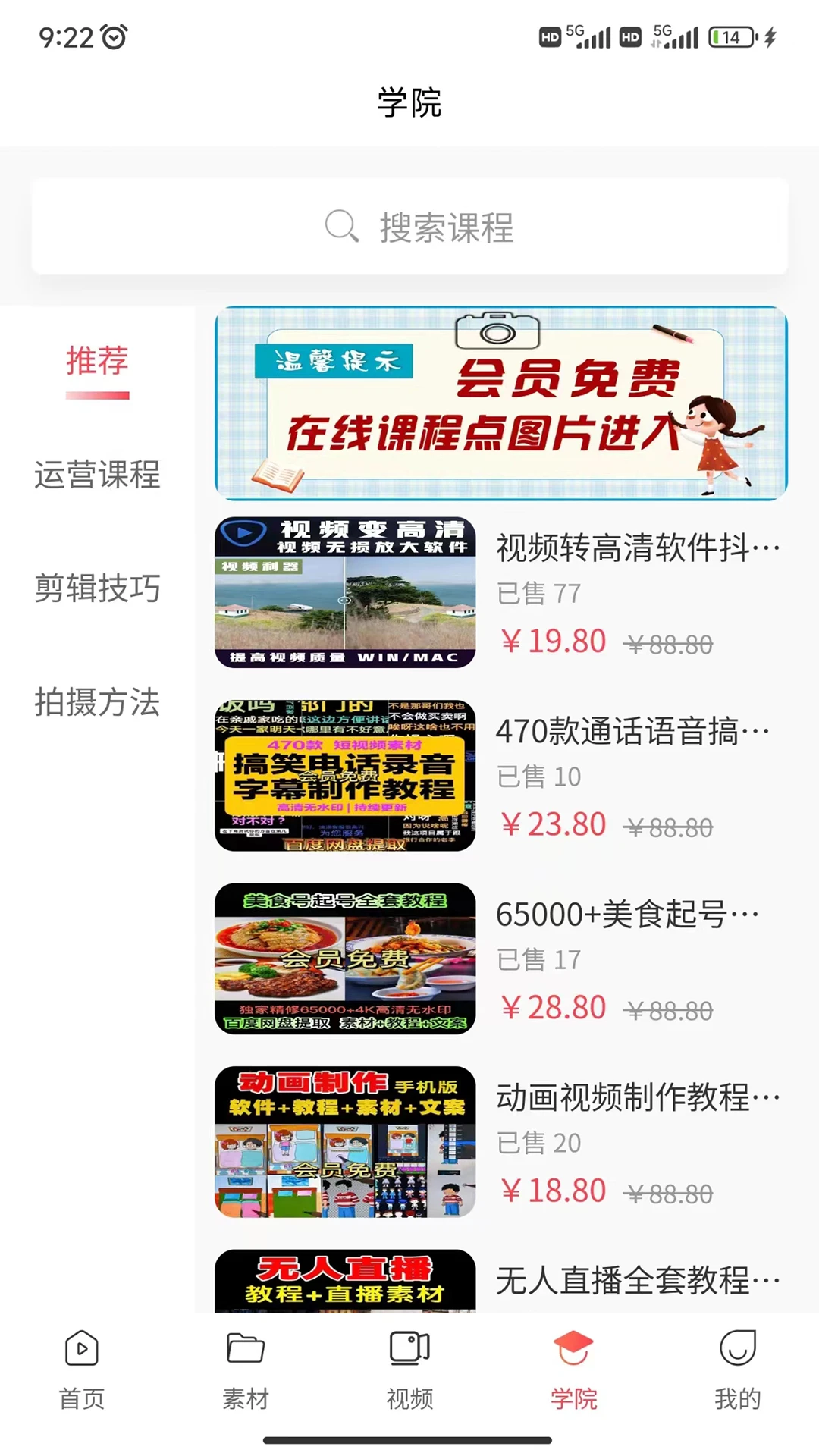 时空素材截图