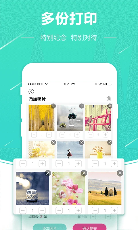 照片快冲印截图