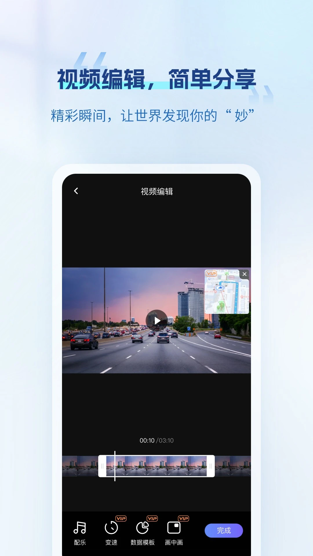 录风者截图