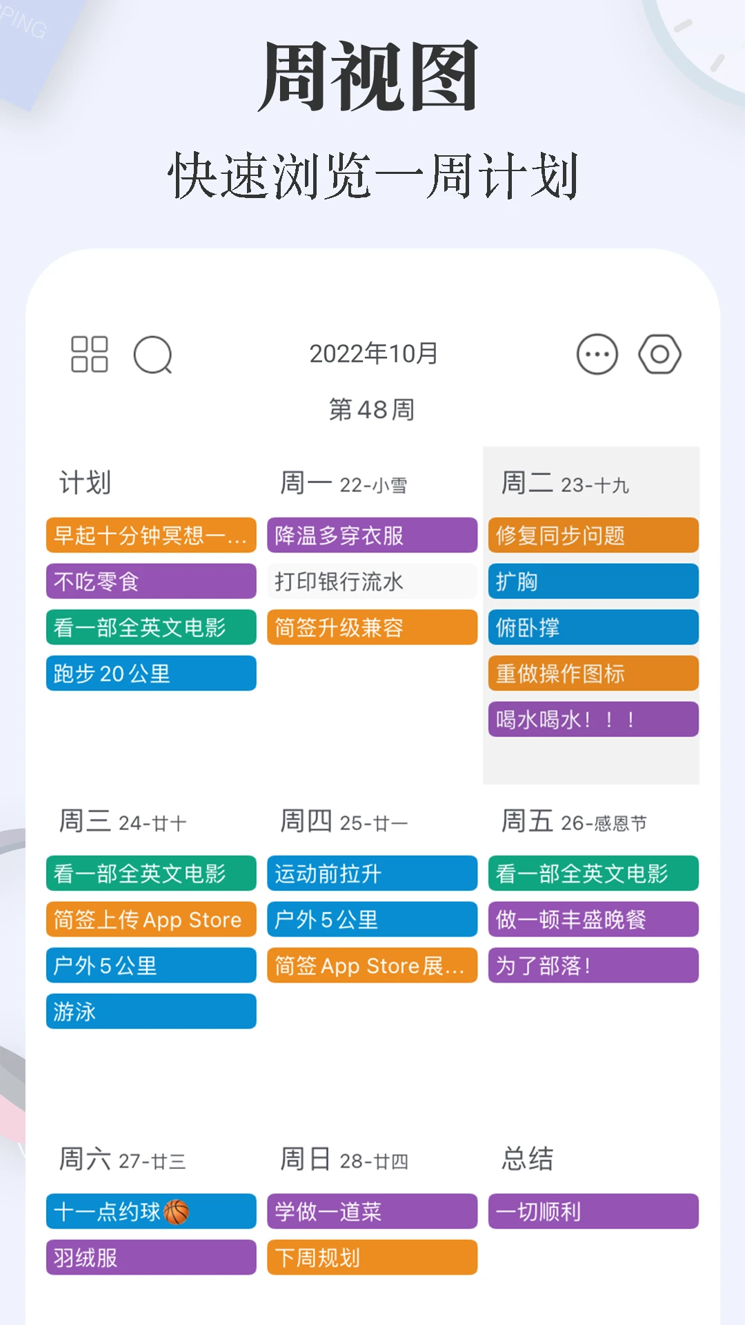 简签截图