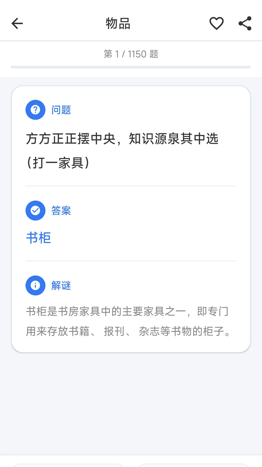 桔子脑筋急转弯截图