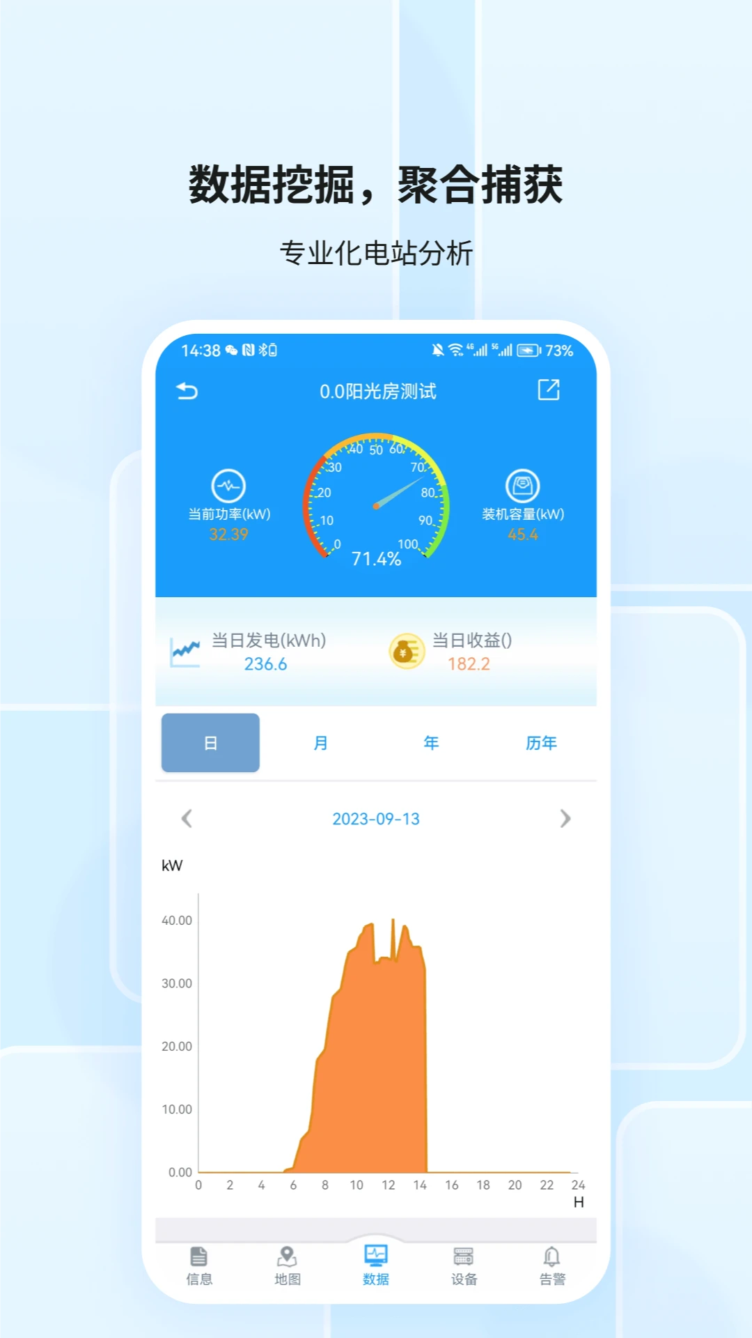 护光者截图