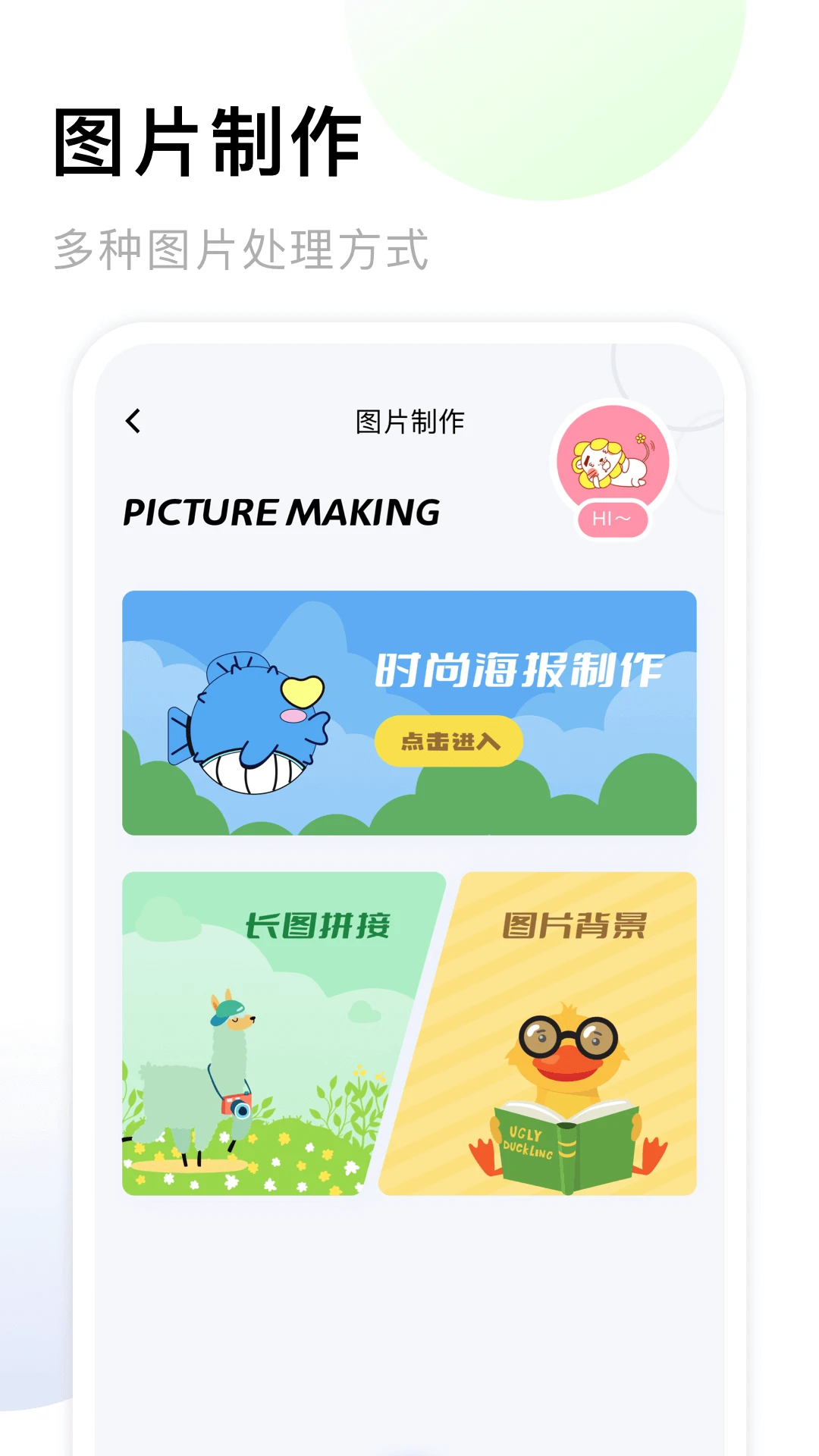 相册家截图