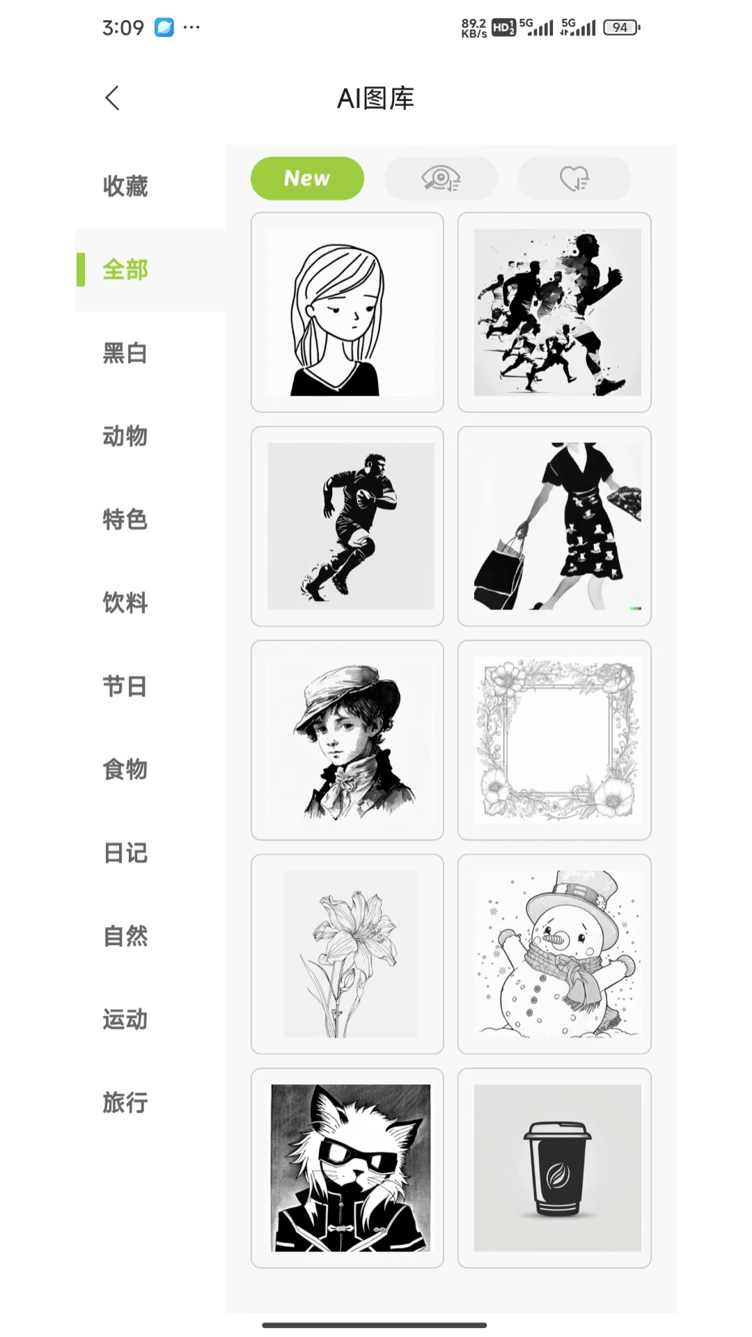 Nelko截图