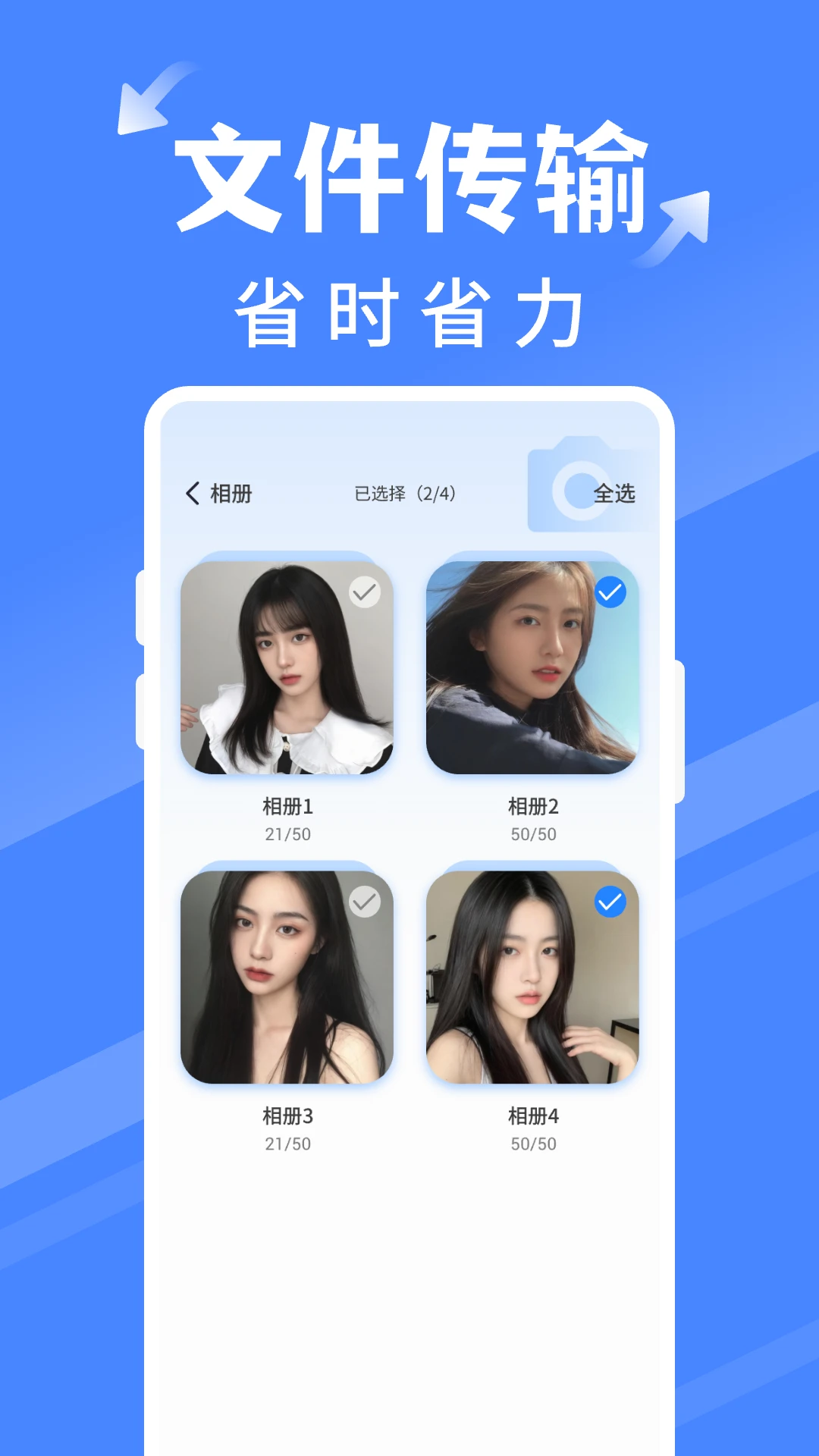 手机搬家同步换机截图