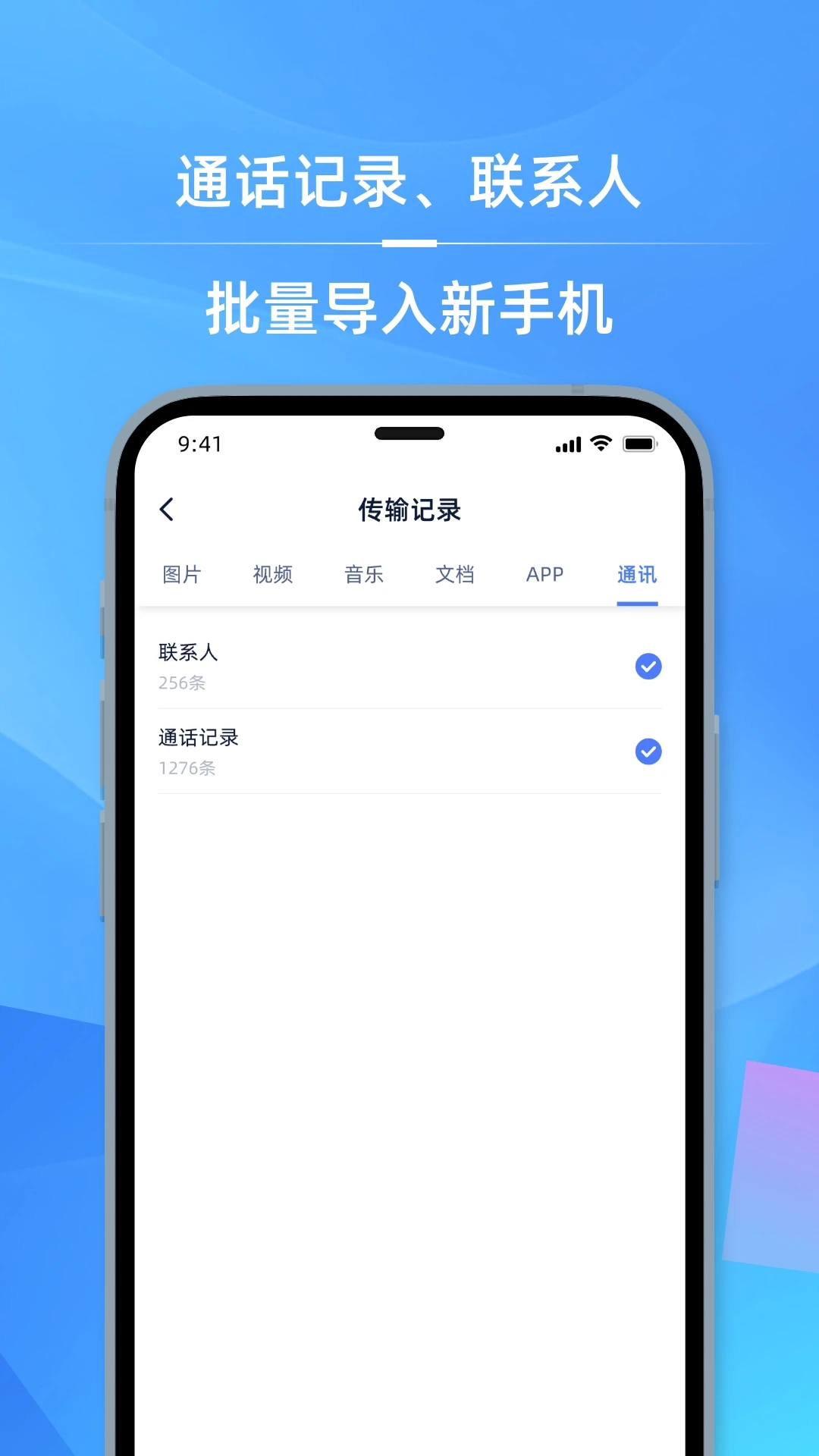 手机i克隆截图