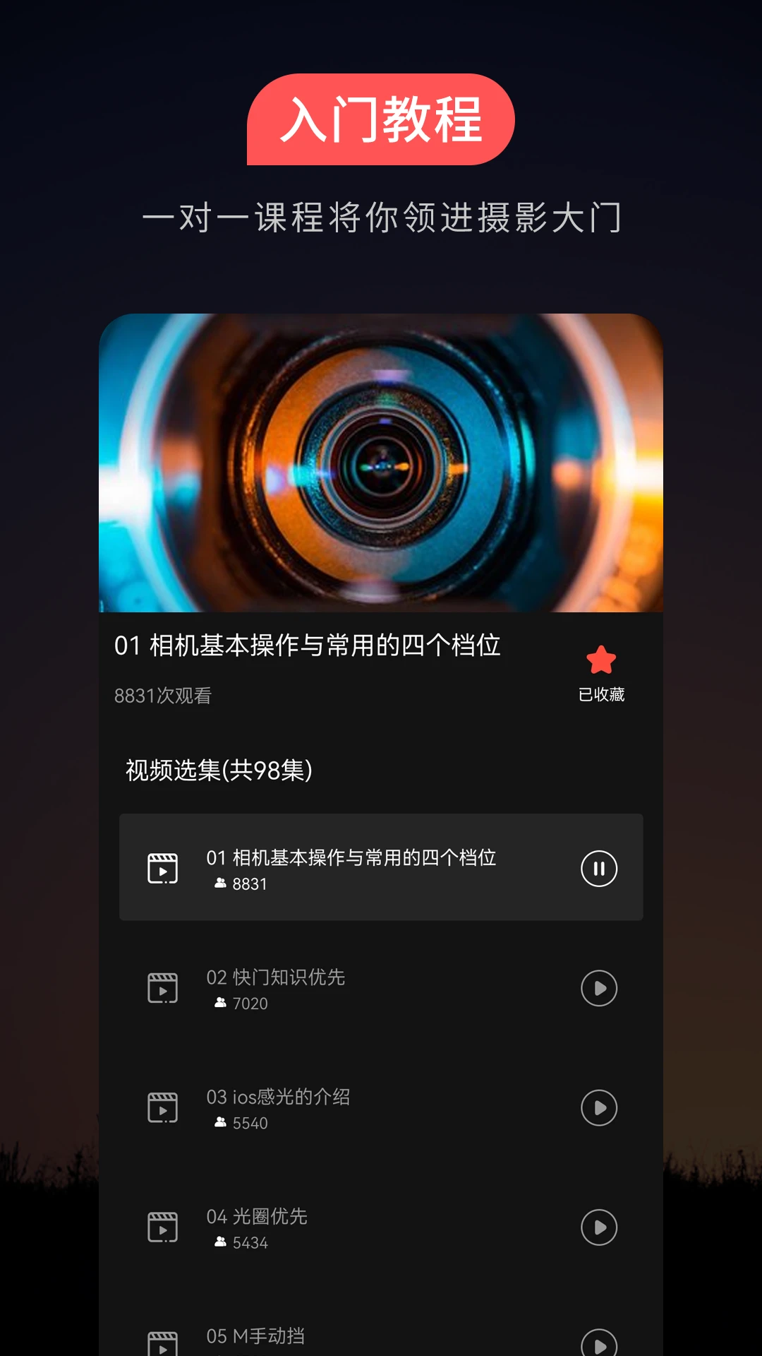 蚂蚁摄影截图