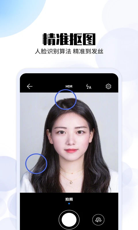 证件照制照工具截图