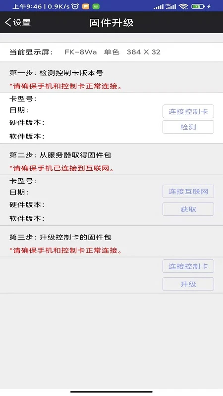 FkShow截图