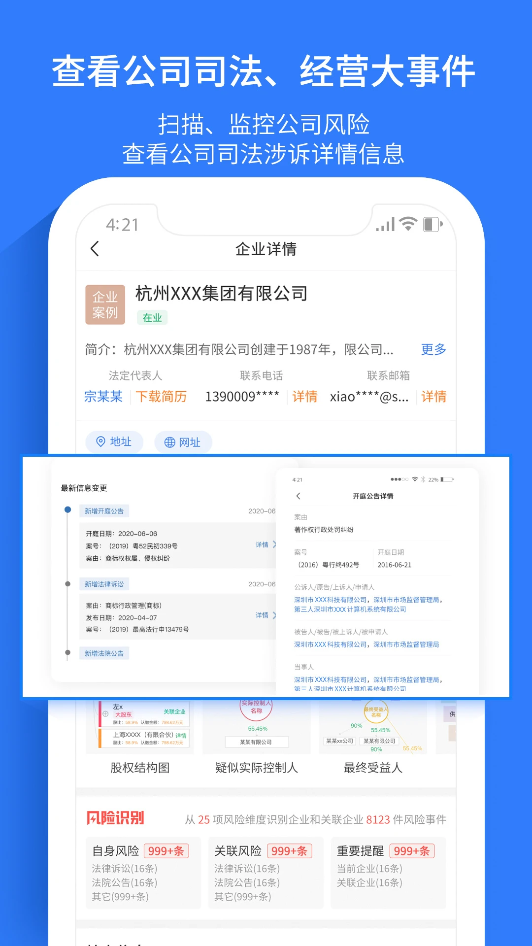水滴信用截图