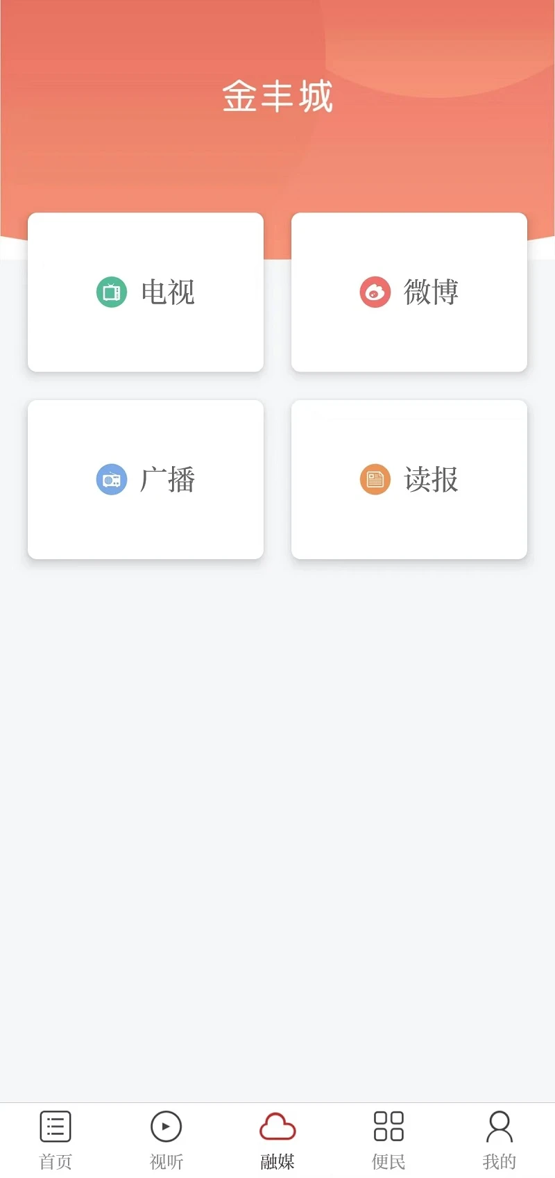 金丰城截图