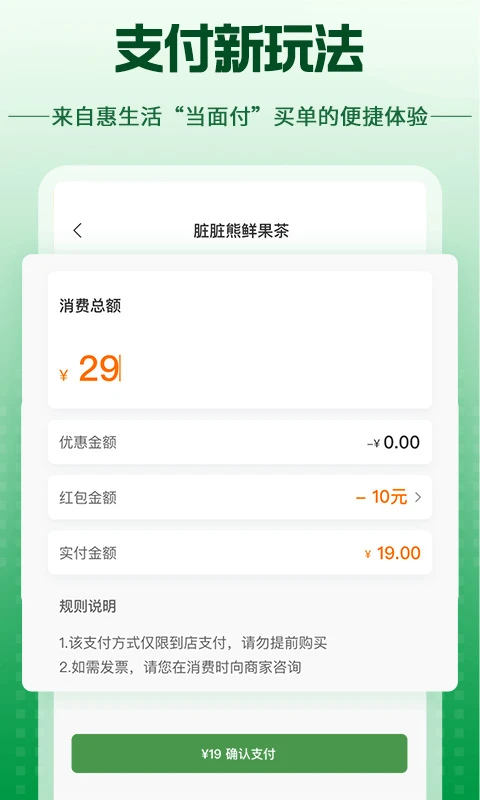 蜀信e惠生活截图