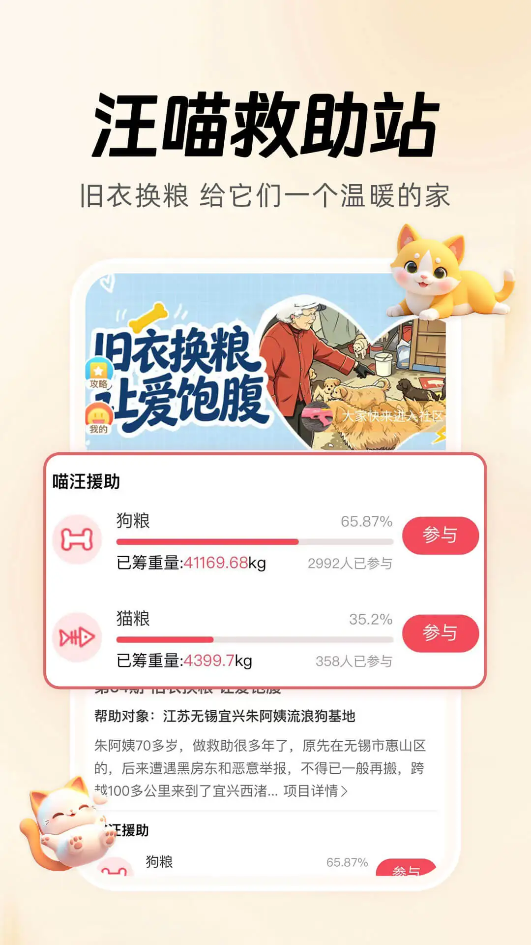 白鲸鱼旧衣服回收截图