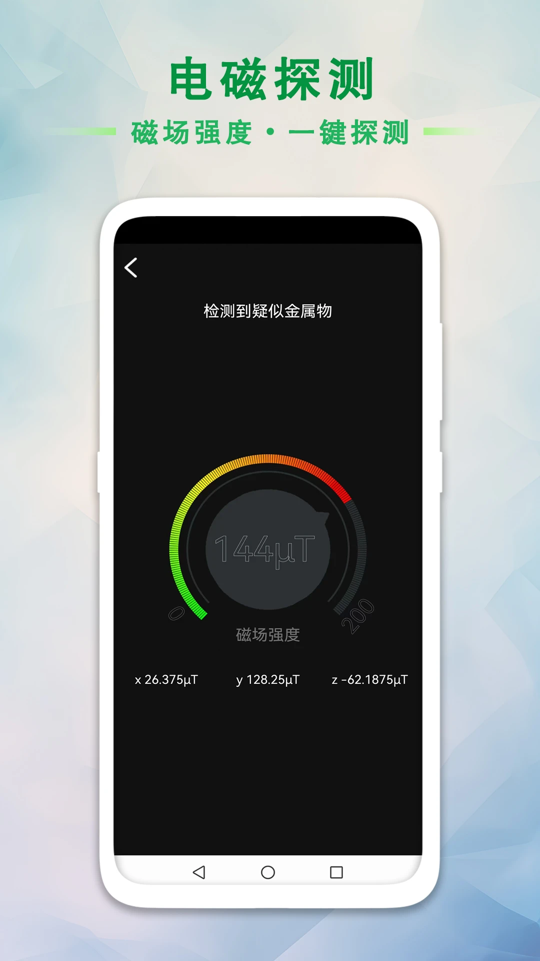 GPS海拔工具箱截图