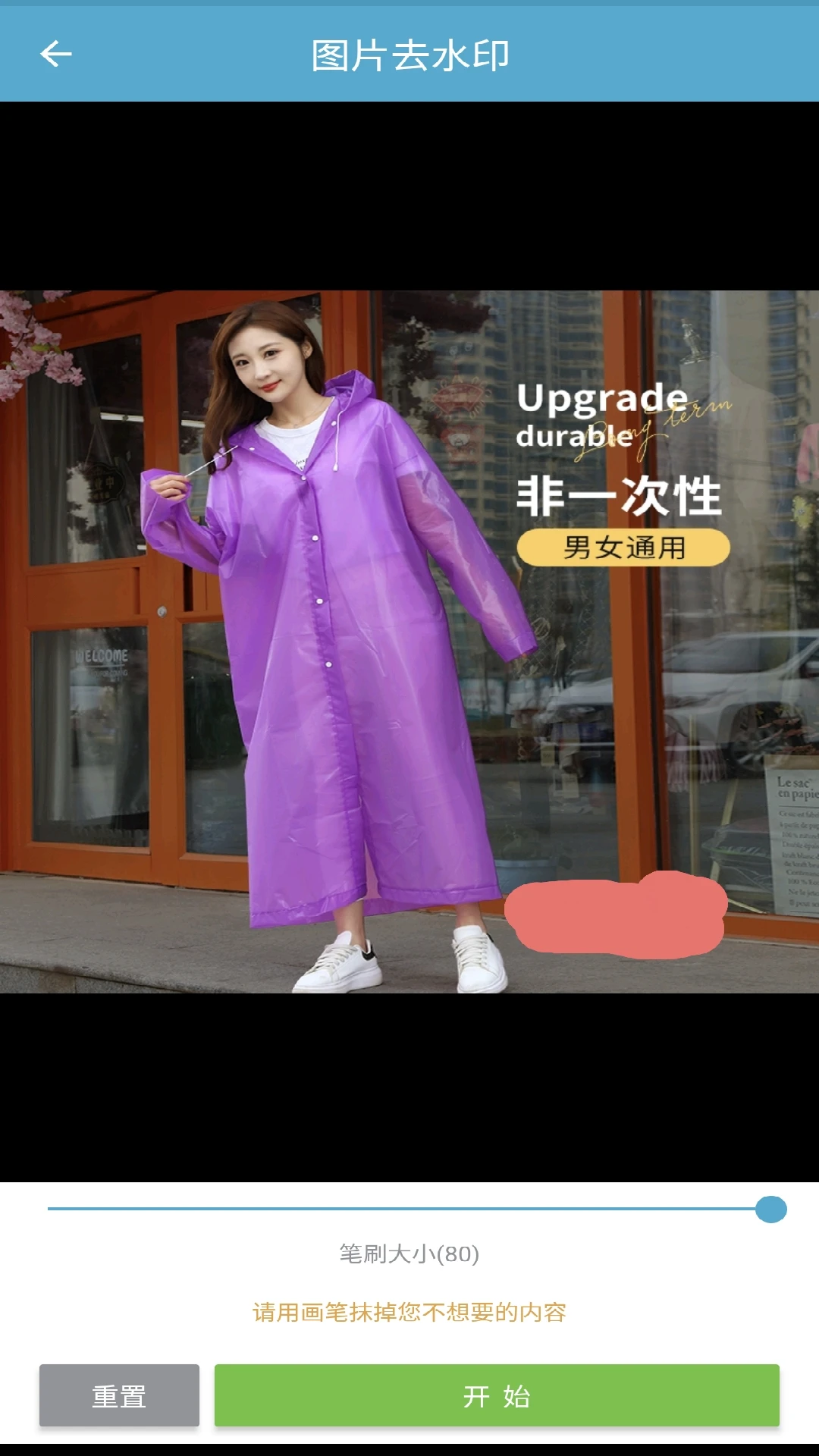 批量图片水印截图