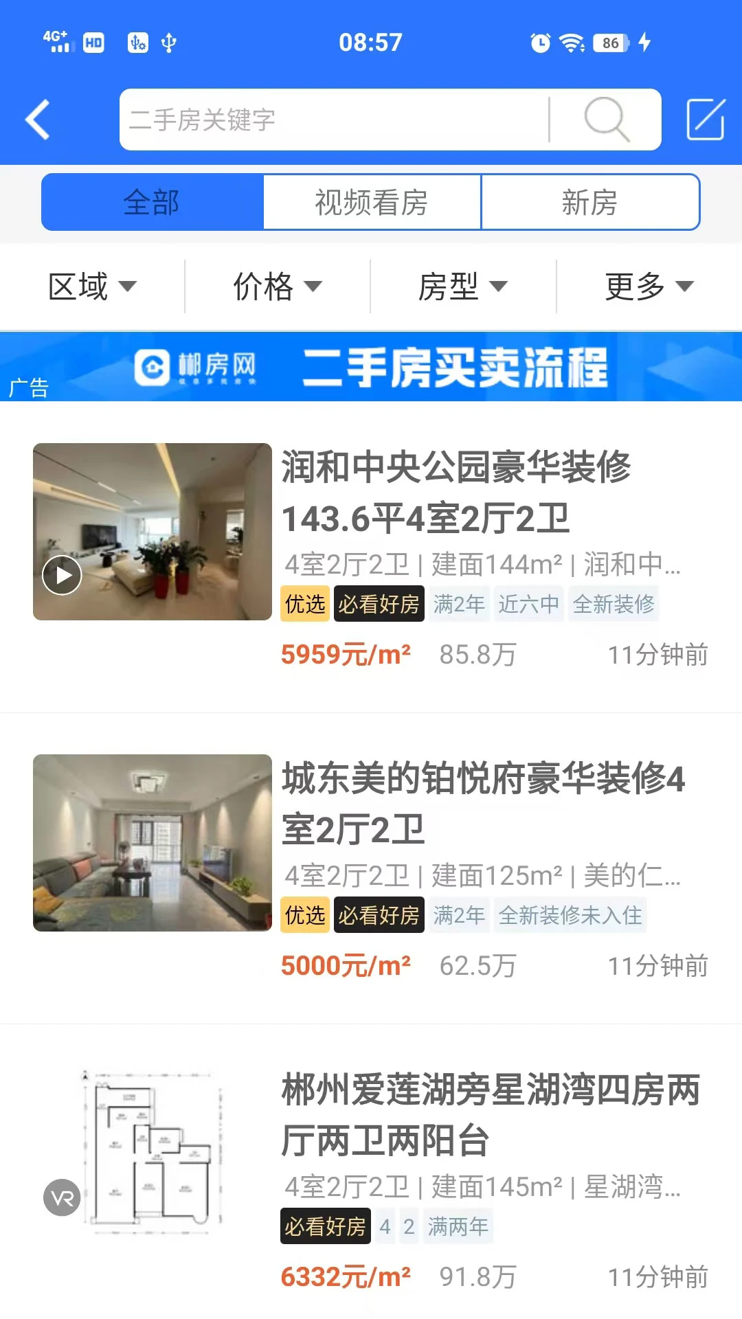 郴房网截图