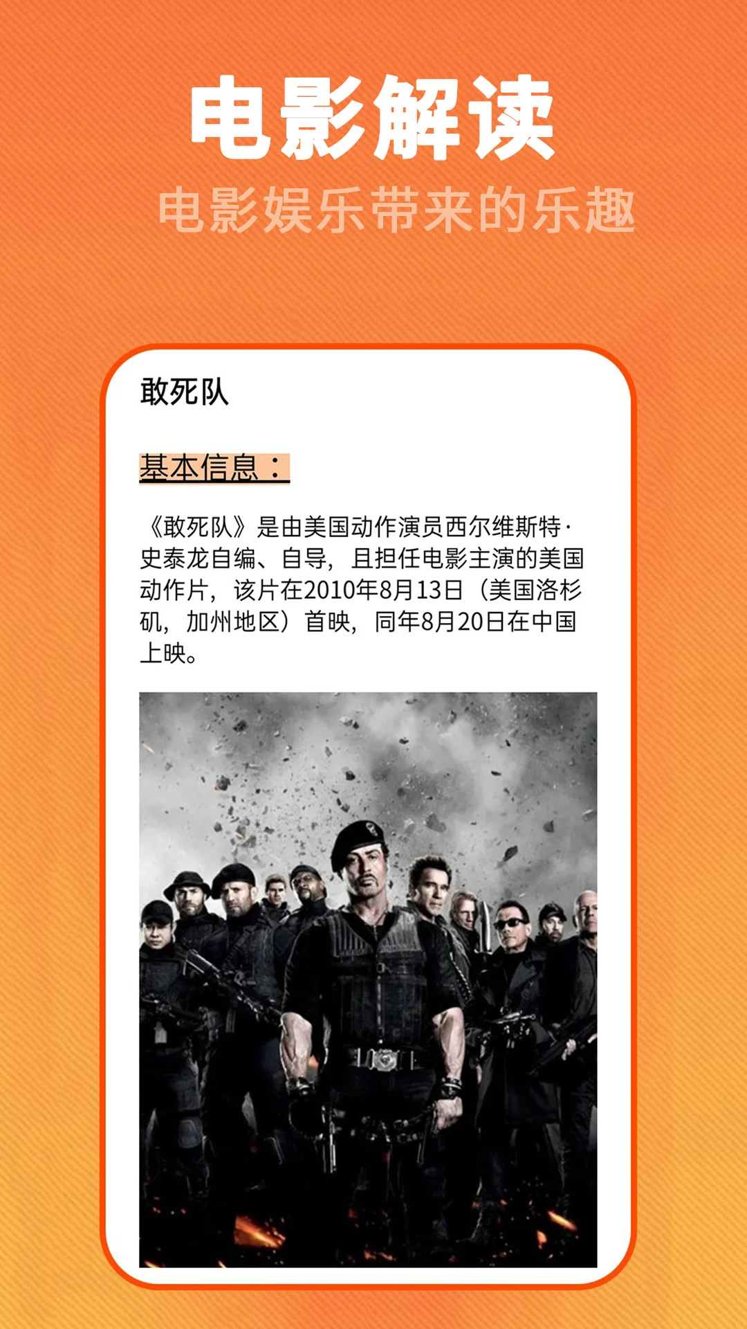 电视派截图