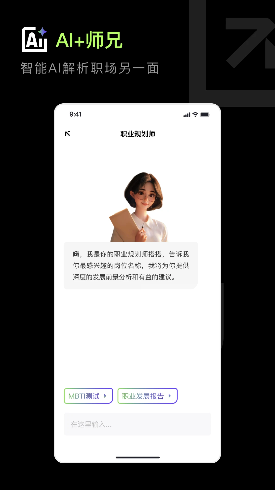 职搭搭截图